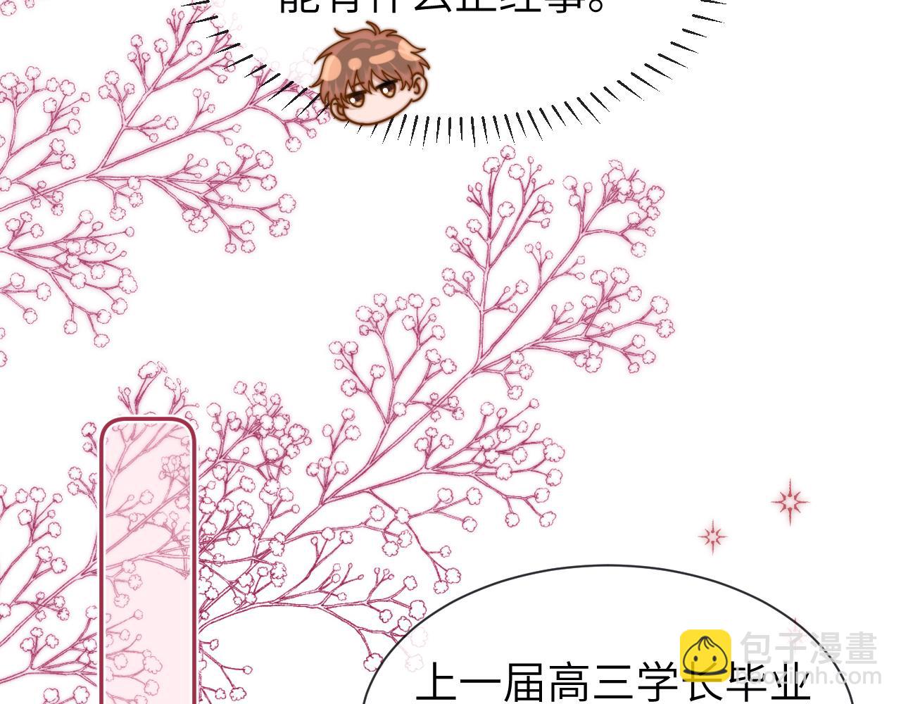 第18话 帮哥哥的朋友等于帮哥哥37