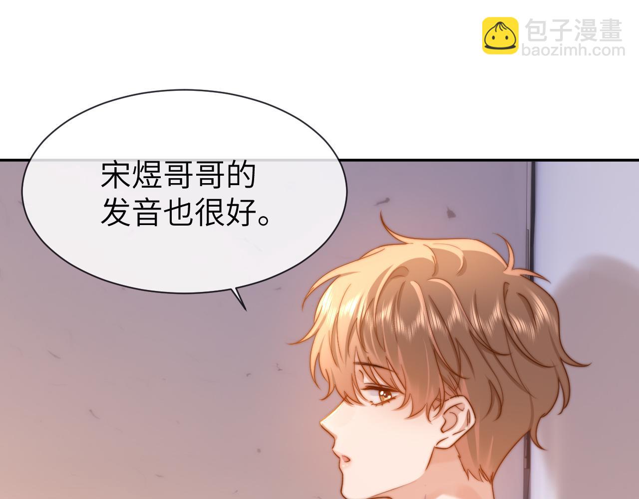 第18话 帮哥哥的朋友等于帮哥哥44