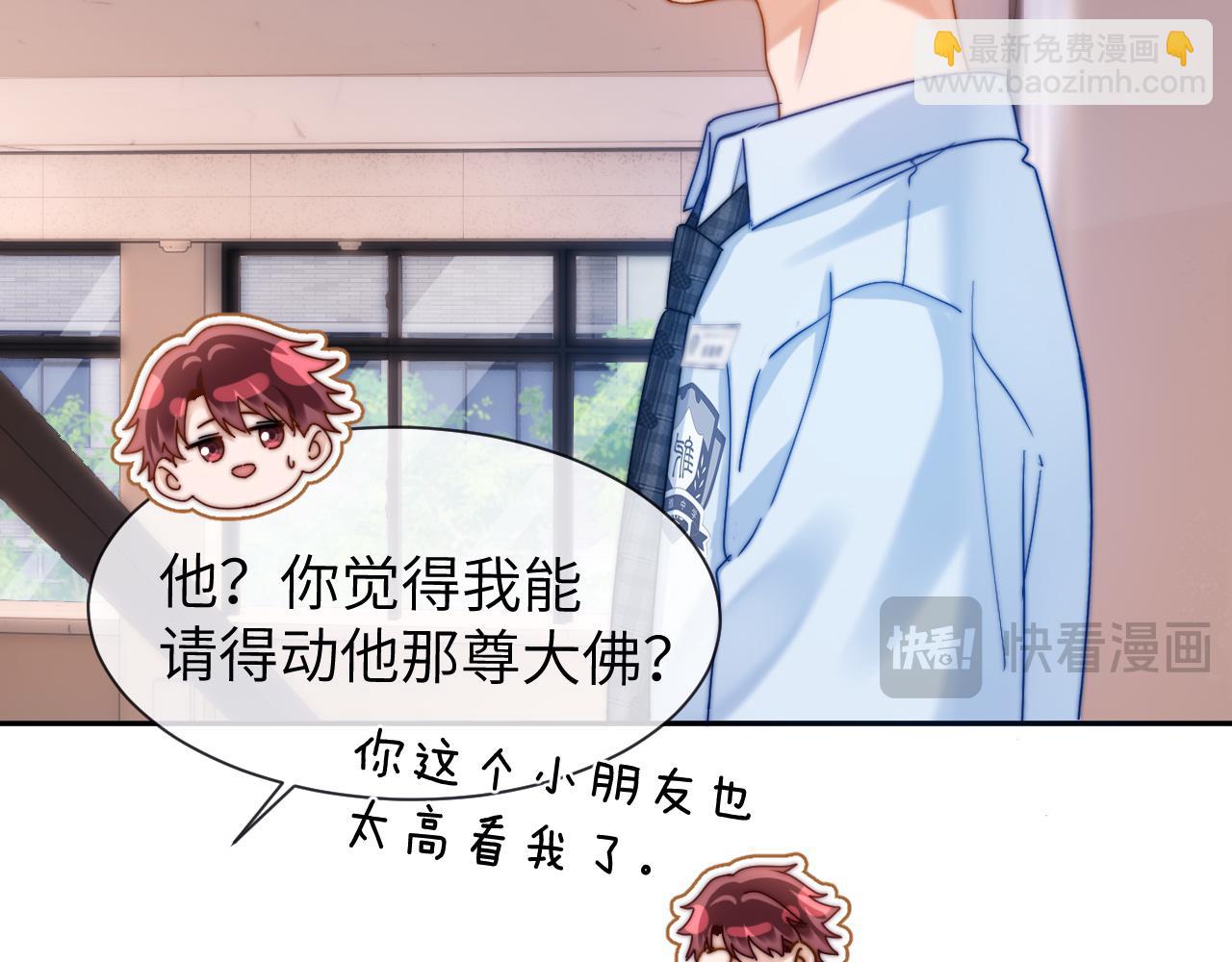 第18话 帮哥哥的朋友等于帮哥哥45