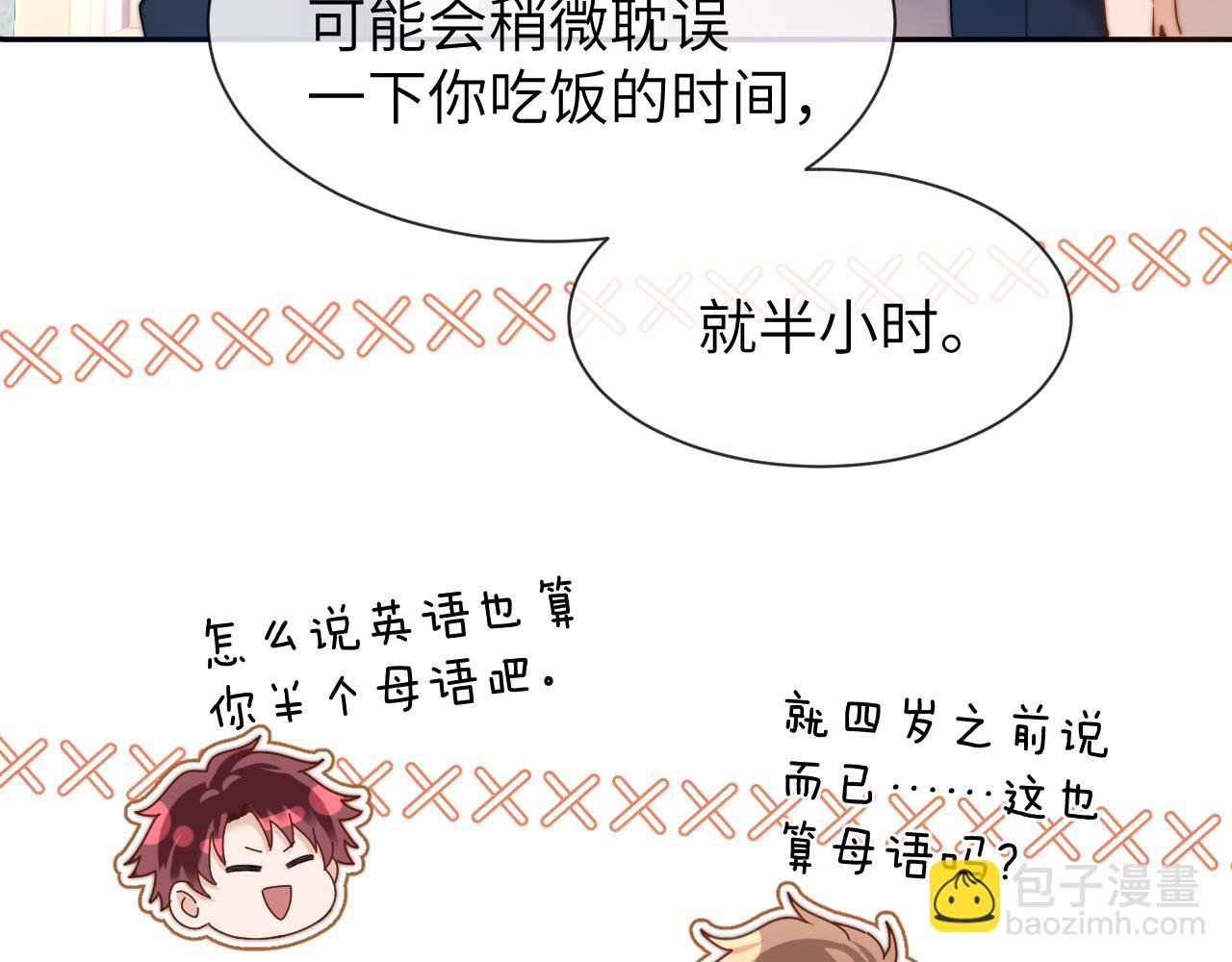 第18话 帮哥哥的朋友等于帮哥哥52
