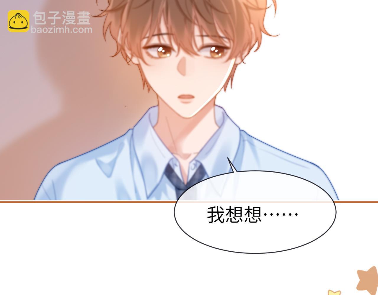 第18话 帮哥哥的朋友等于帮哥哥54