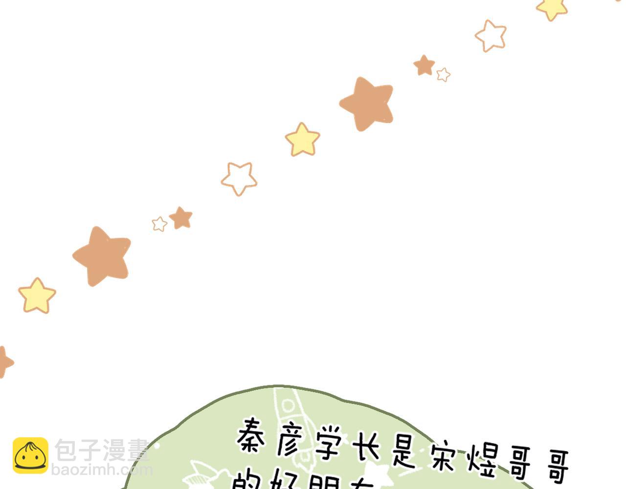 第18话 帮哥哥的朋友等于帮哥哥55