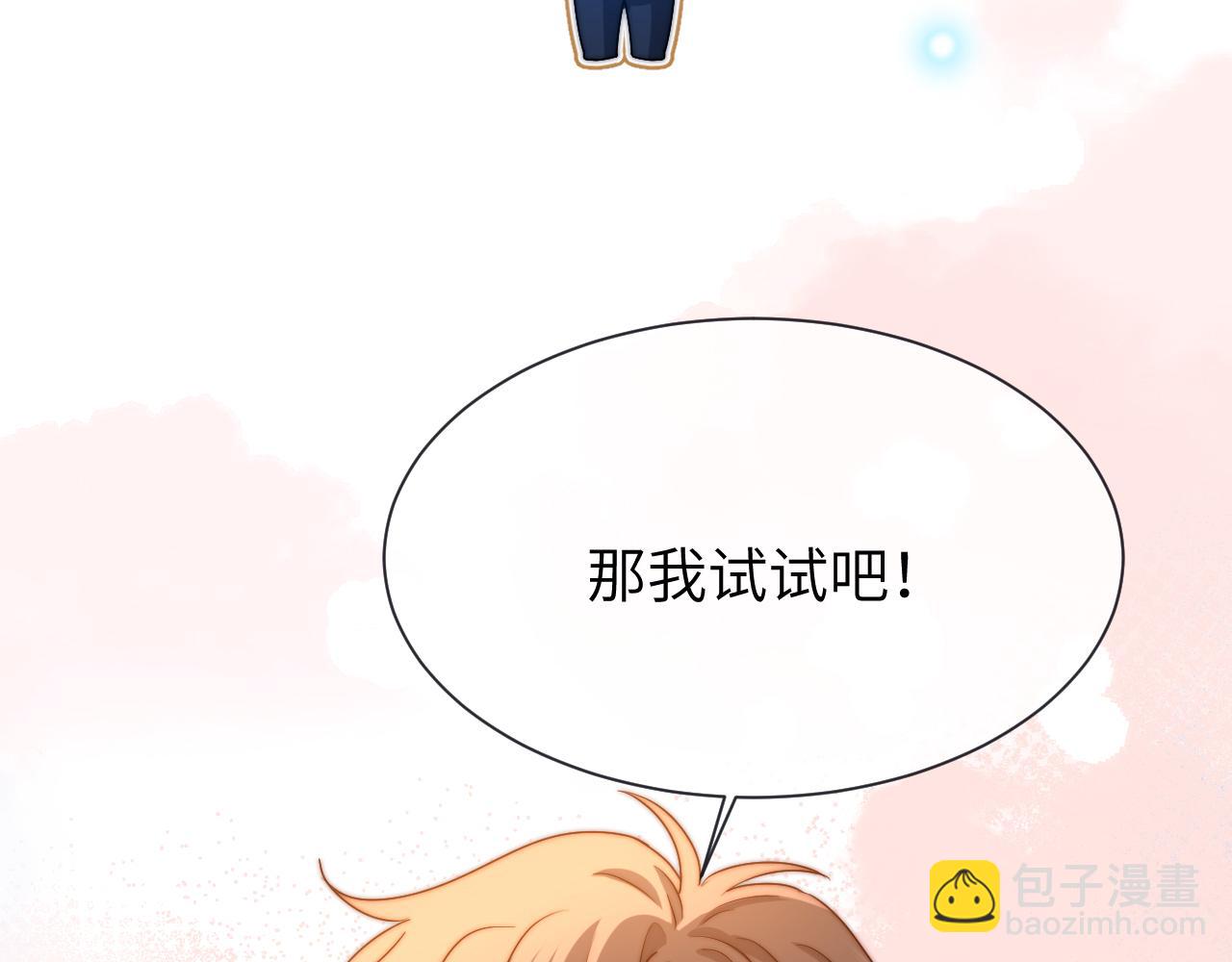 第18话 帮哥哥的朋友等于帮哥哥59