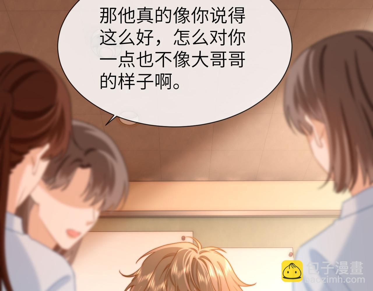第18话 帮哥哥的朋友等于帮哥哥7
