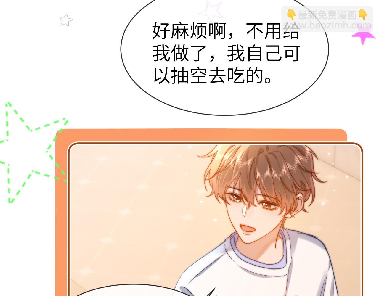 第18话 帮哥哥的朋友等于帮哥哥71