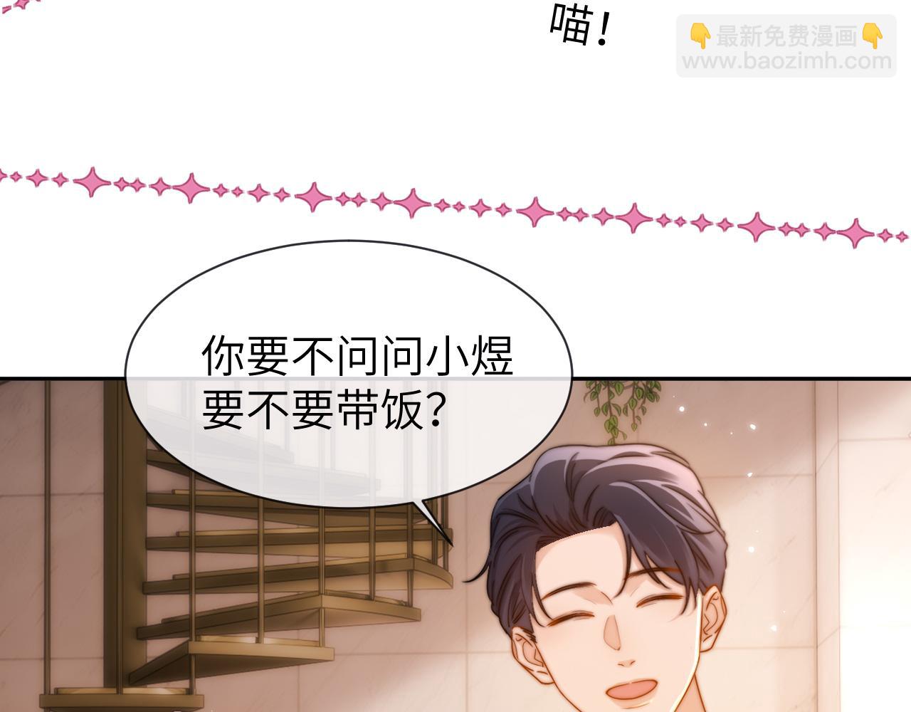 第18话 帮哥哥的朋友等于帮哥哥75