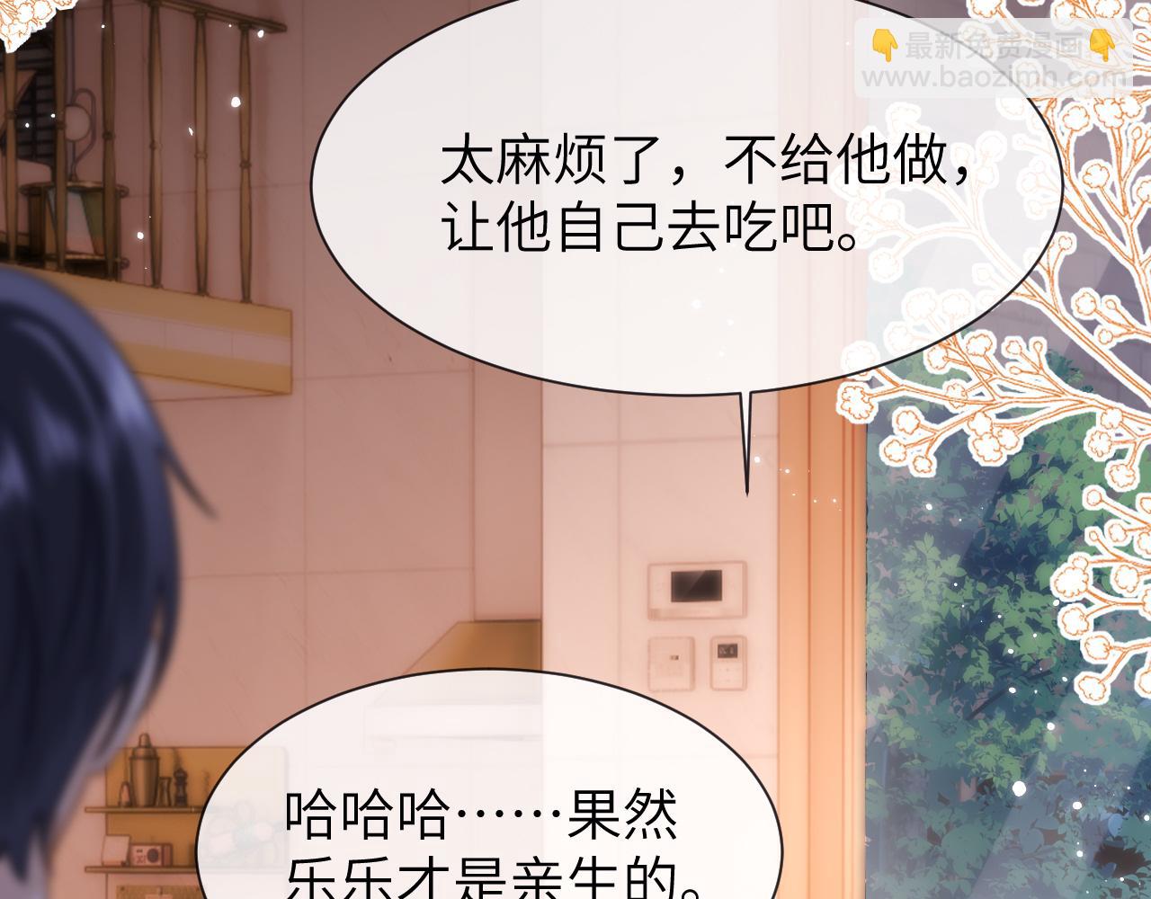 第18话 帮哥哥的朋友等于帮哥哥77