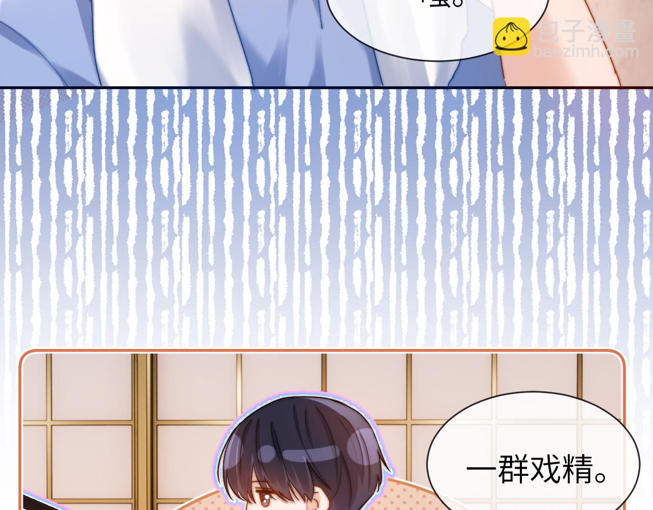 第18话 帮哥哥的朋友等于帮哥哥81