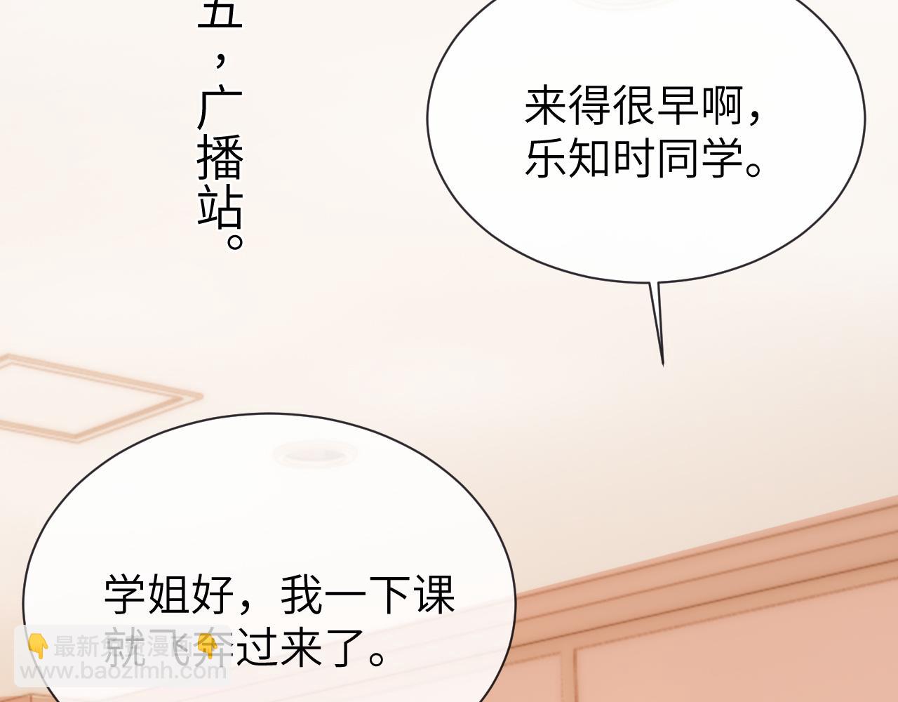 第18话 帮哥哥的朋友等于帮哥哥86