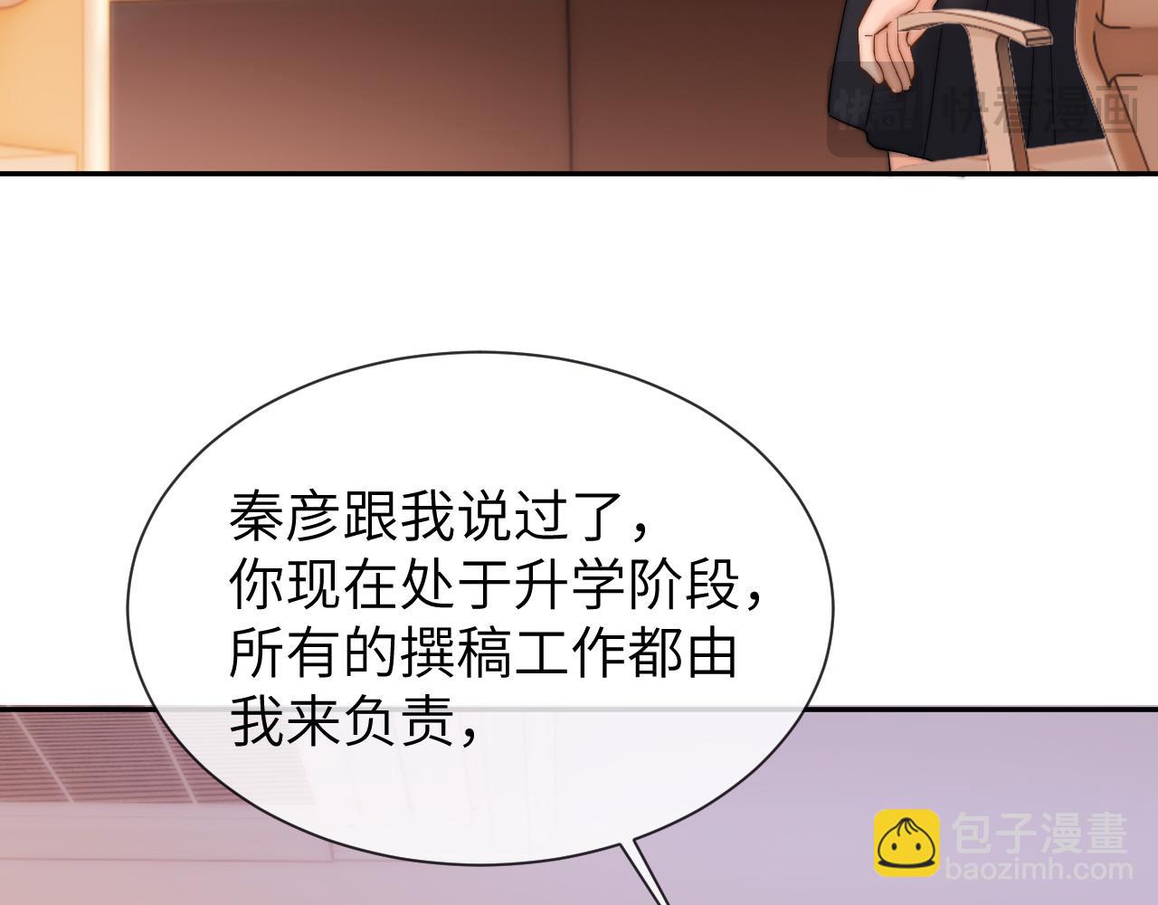 第18话 帮哥哥的朋友等于帮哥哥88