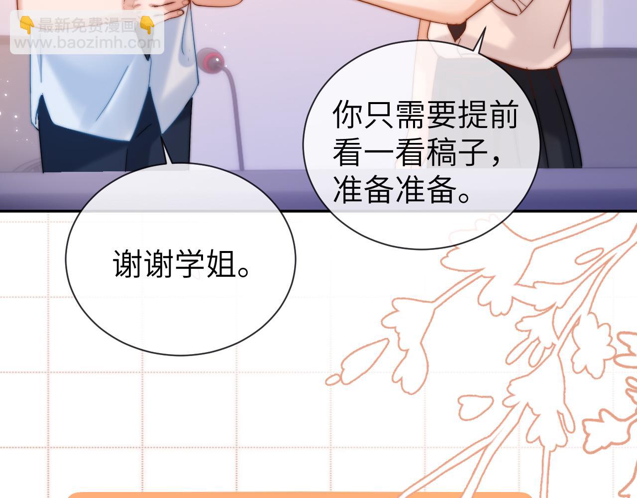 第18话 帮哥哥的朋友等于帮哥哥90