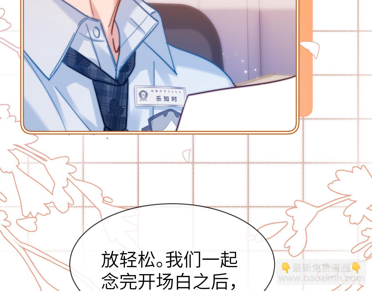 第18话 帮哥哥的朋友等于帮哥哥92