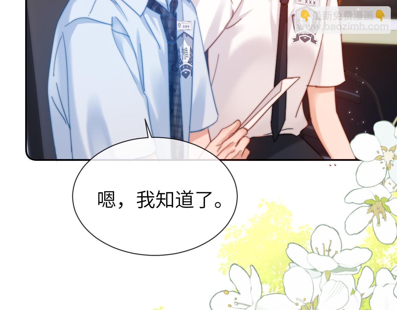 第18话 帮哥哥的朋友等于帮哥哥94