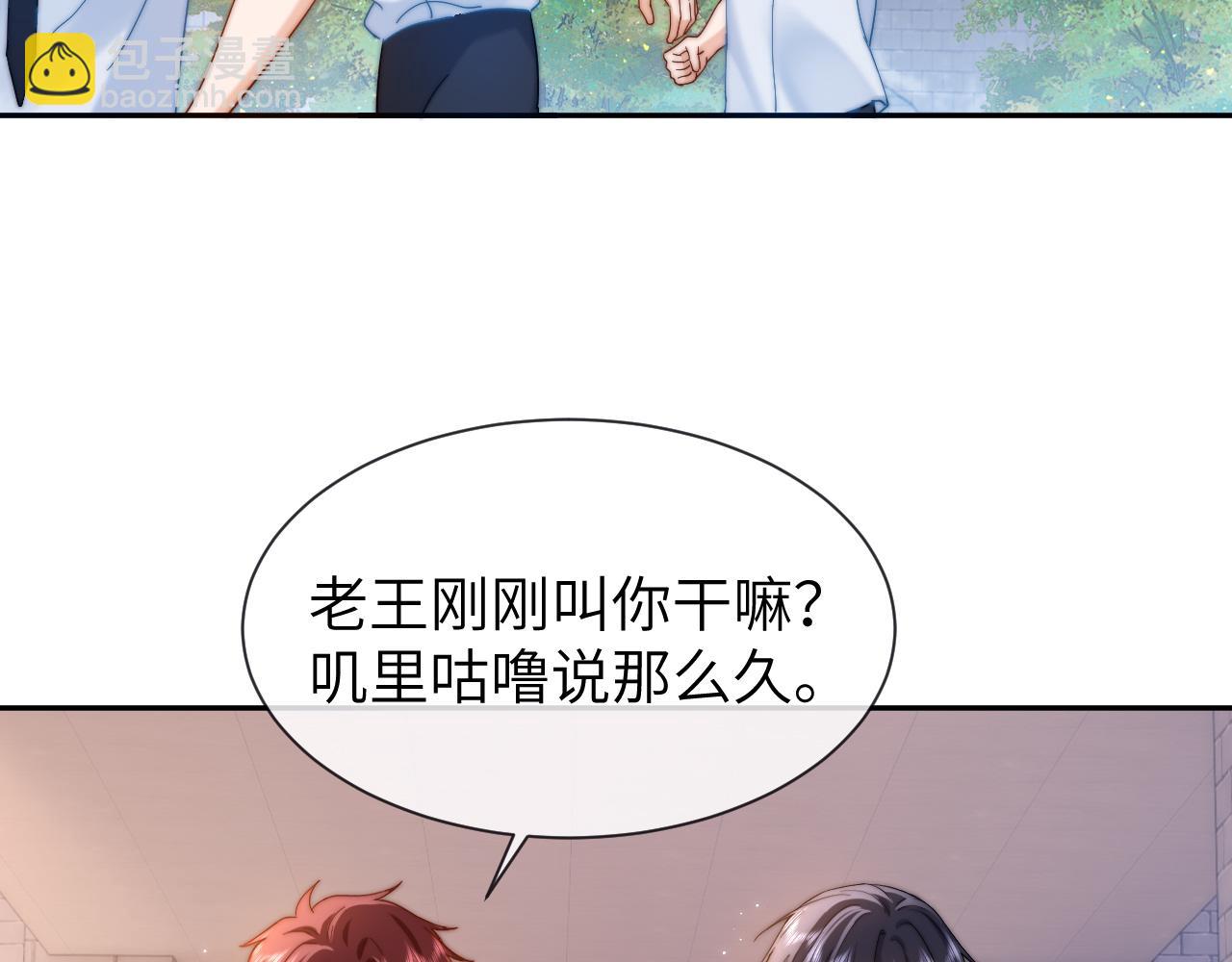 第18话 帮哥哥的朋友等于帮哥哥98