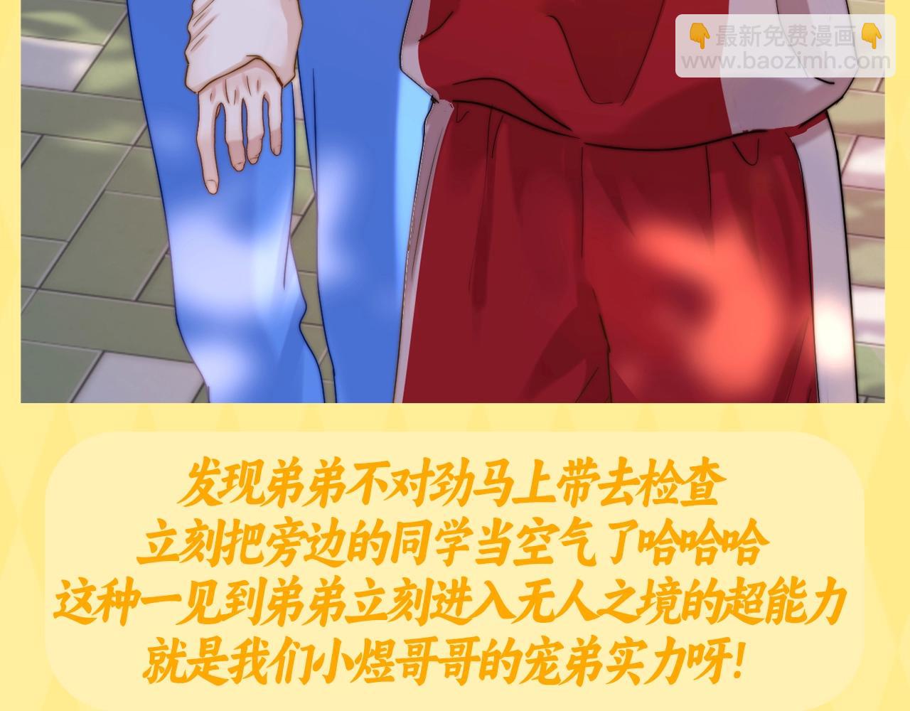 第15期 哥哥的那些坚定选择与偏爱8