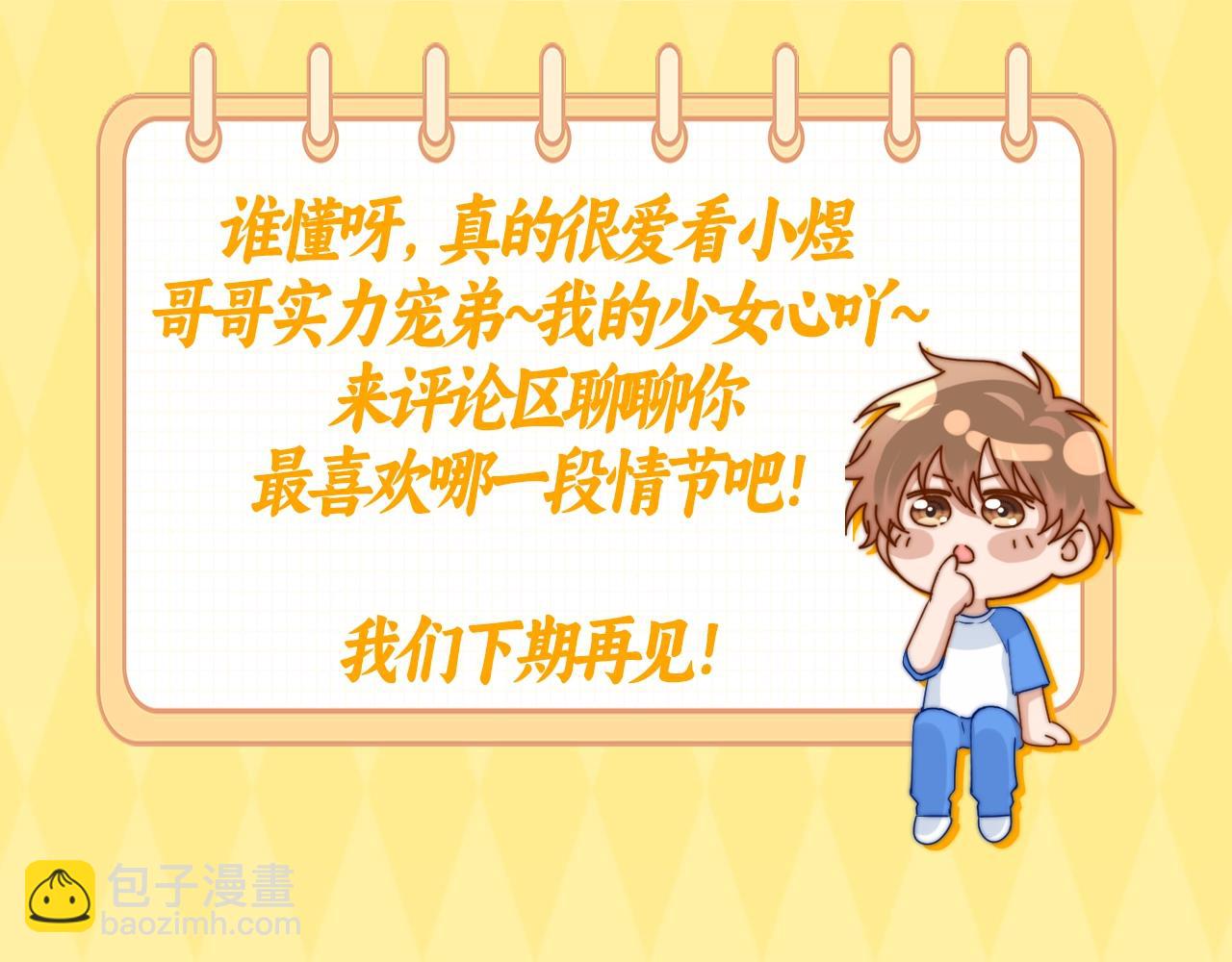 第15期 哥哥的那些坚定选择与偏爱9