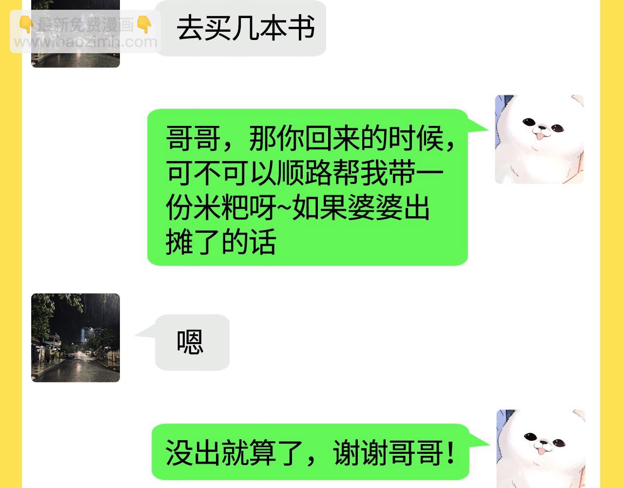 第17期 特别企划：捡到了乐乐的手机！4