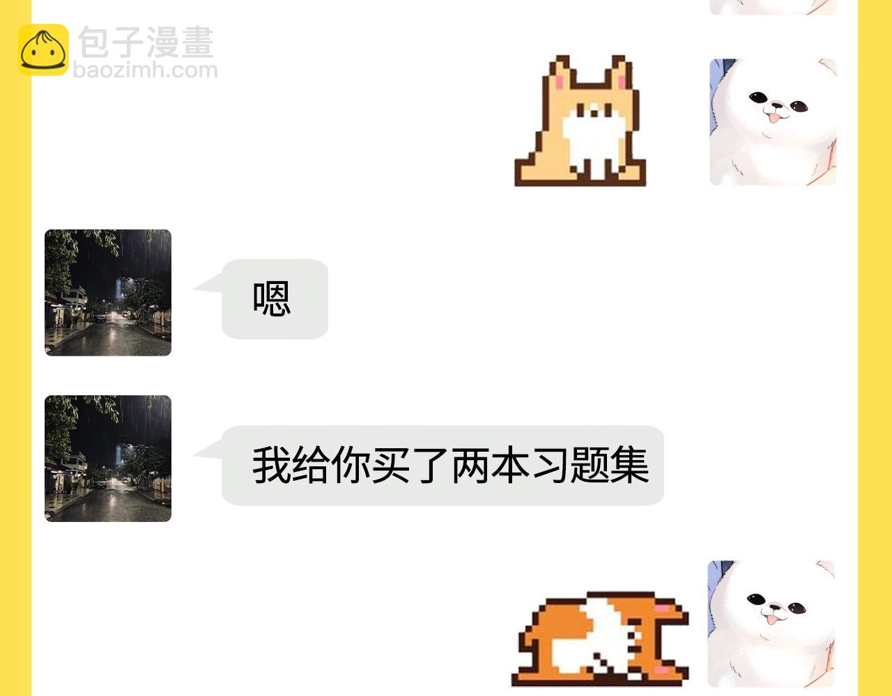 第17期 特别企划：捡到了乐乐的手机！5