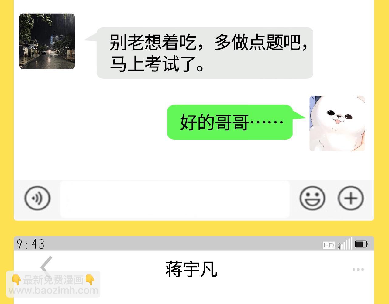 第17期 特别企划：捡到了乐乐的手机！6