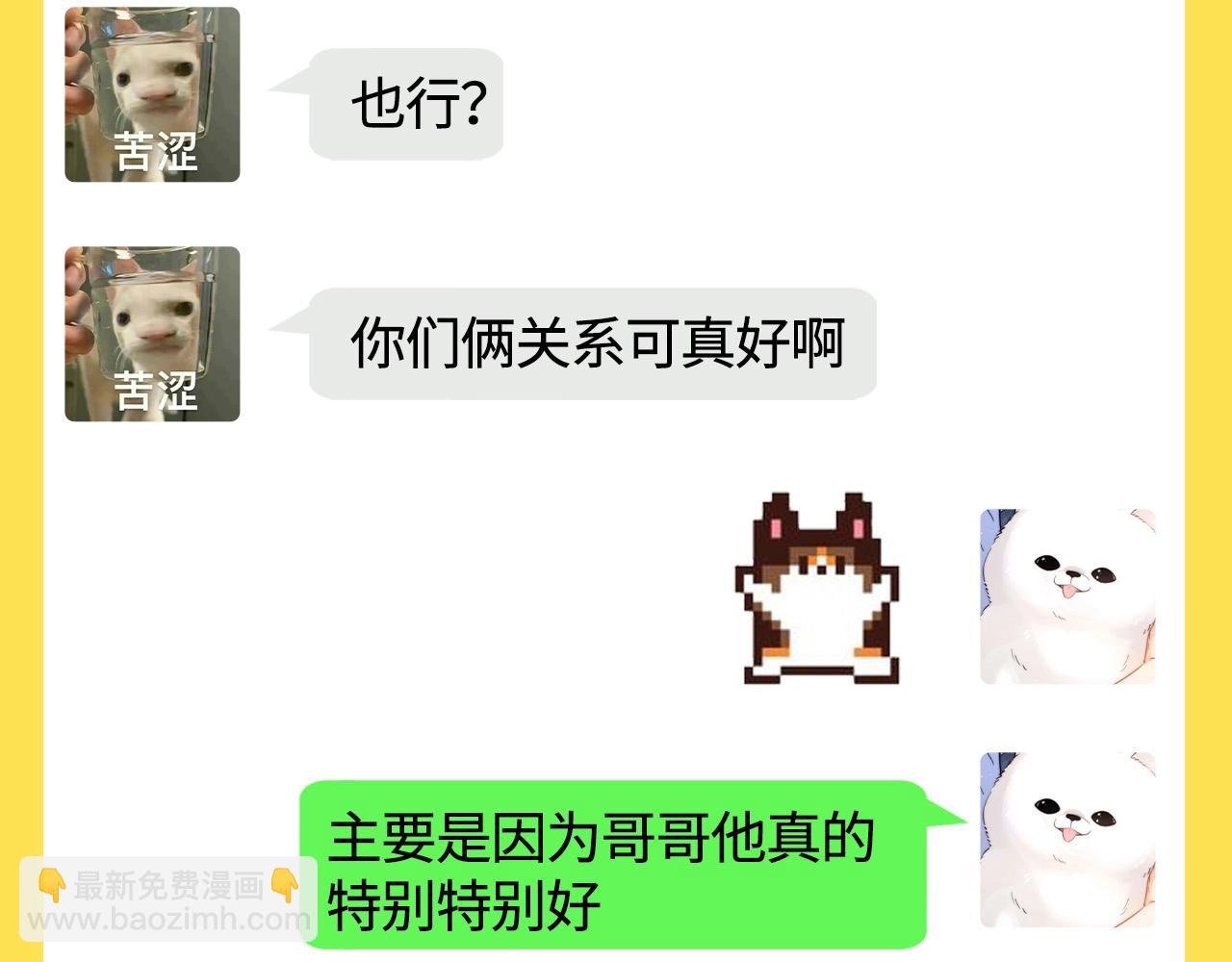第17期 特别企划：捡到了乐乐的手机！9