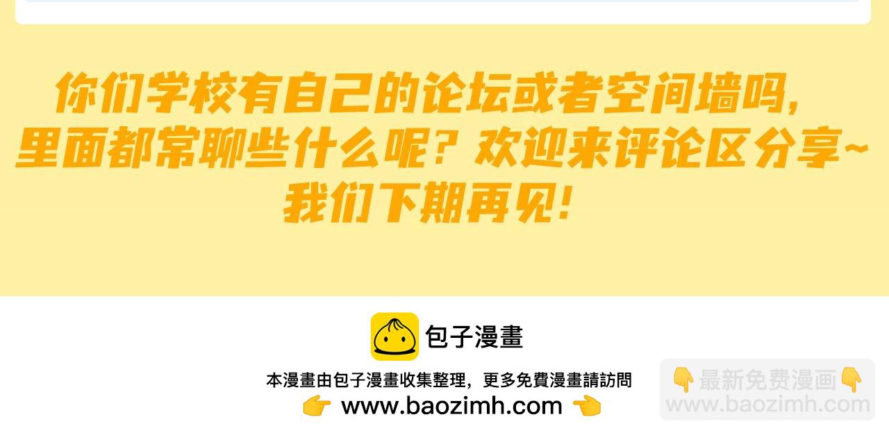 第18期 特别企划：培雅中学论坛八一八板块精选10