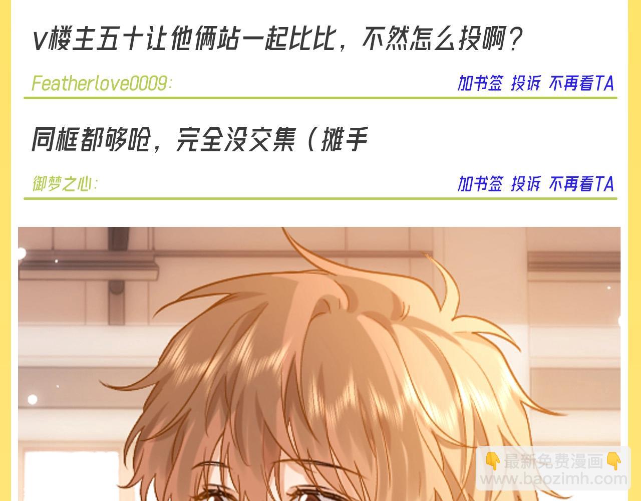 第18期 特别企划：培雅中学论坛八一八板块精选4