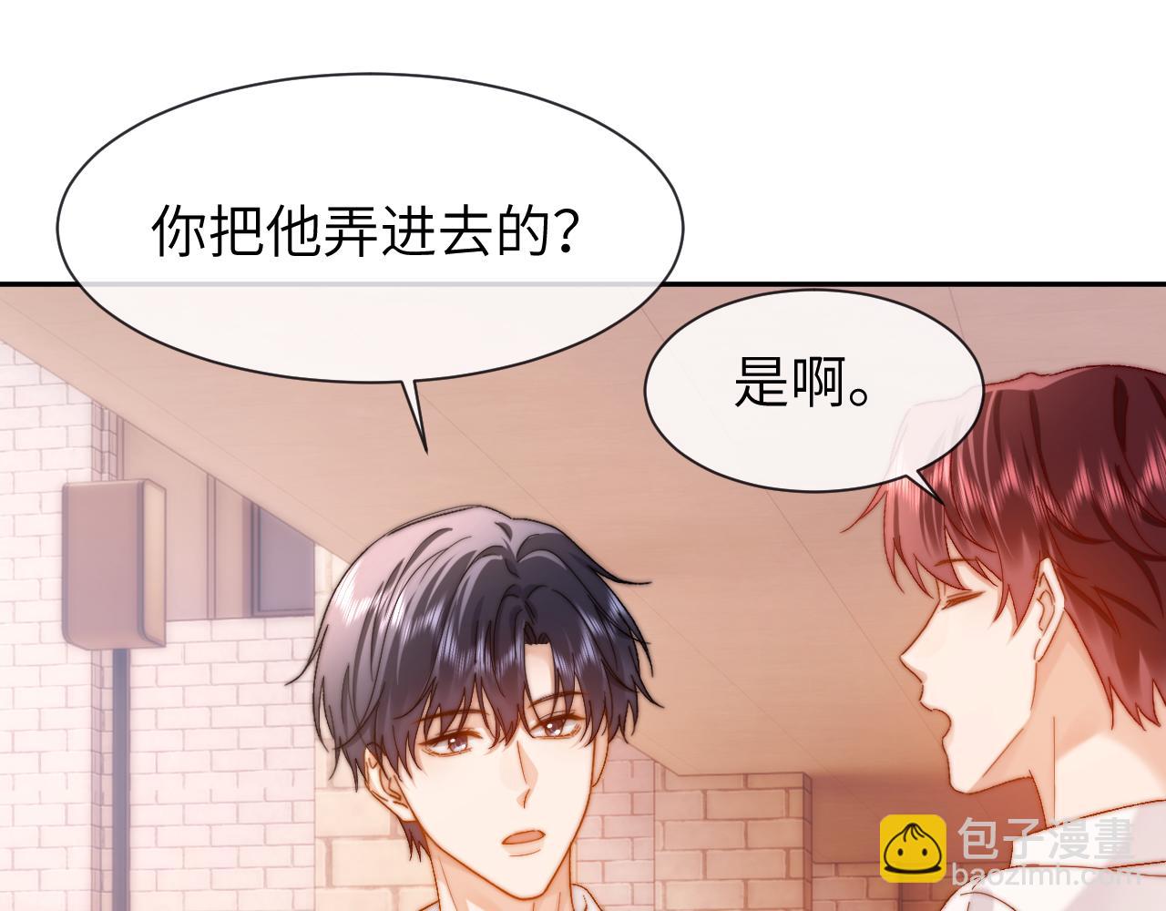 第19话 乐乐被人欺负了？16
