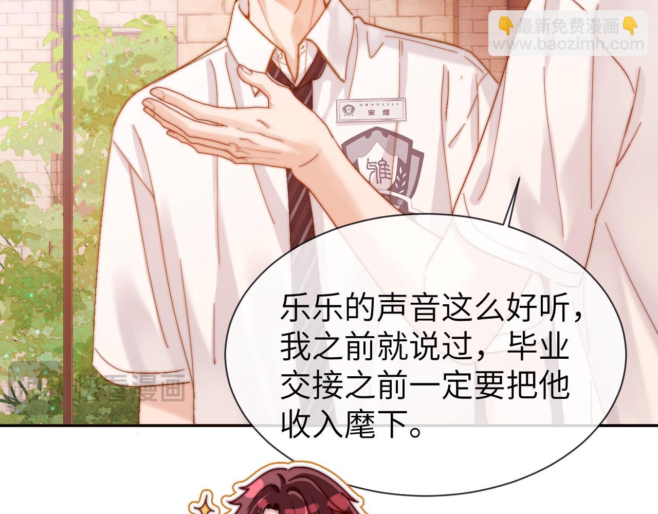 第19话 乐乐被人欺负了？17