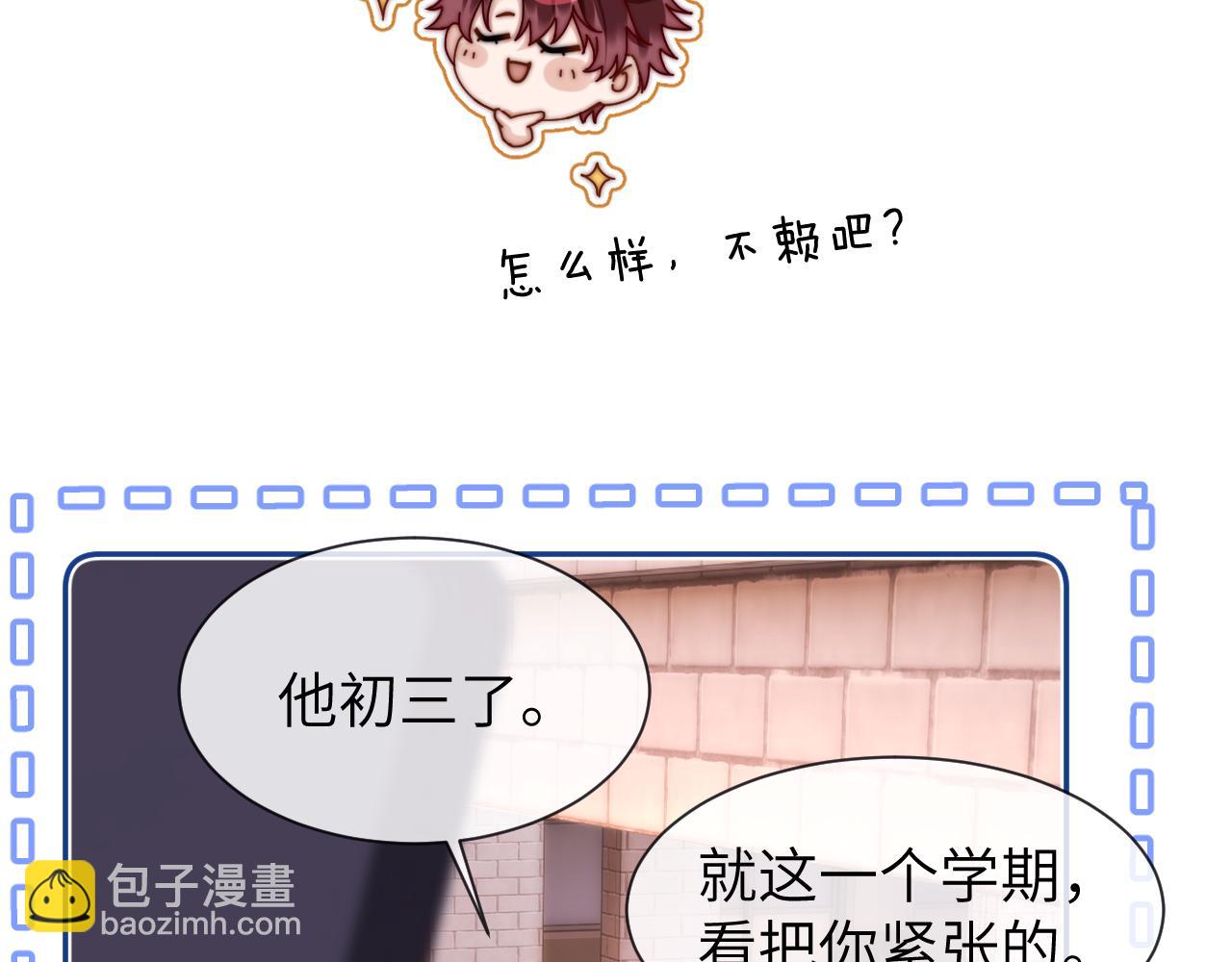 第19话 乐乐被人欺负了？18
