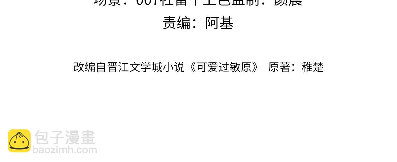 第19话 乐乐被人欺负了？3