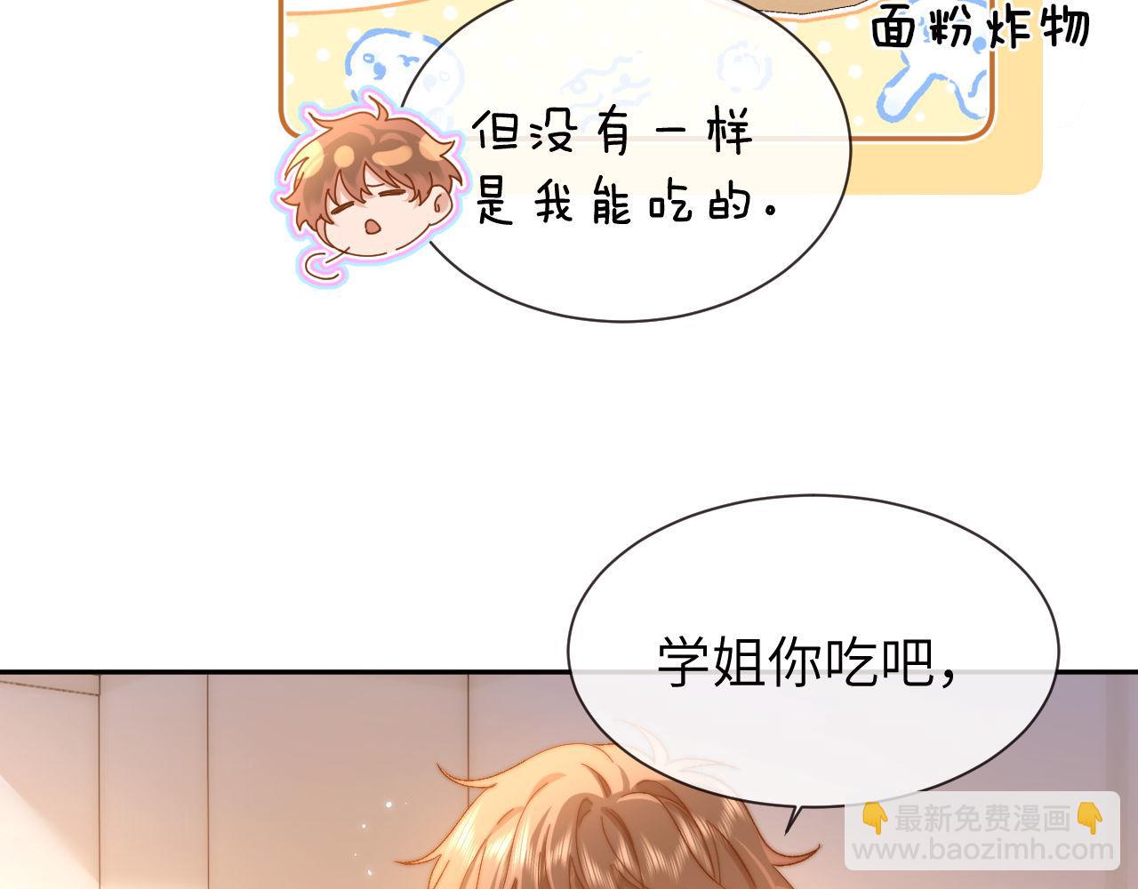 第19话 乐乐被人欺负了？44