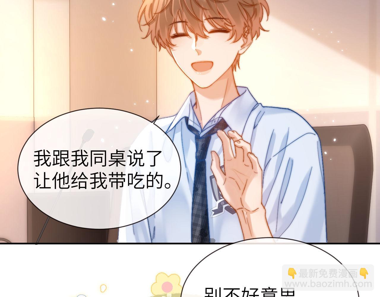 第19话 乐乐被人欺负了？45