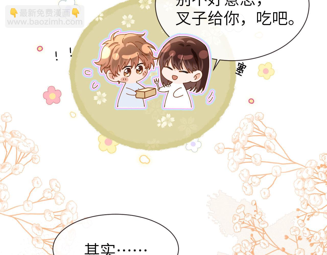 第19话 乐乐被人欺负了？50