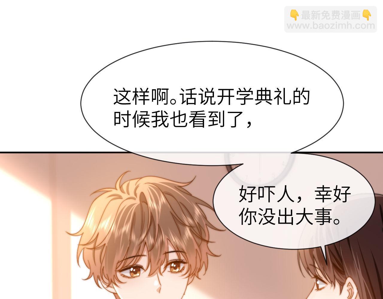 第19话 乐乐被人欺负了？58
