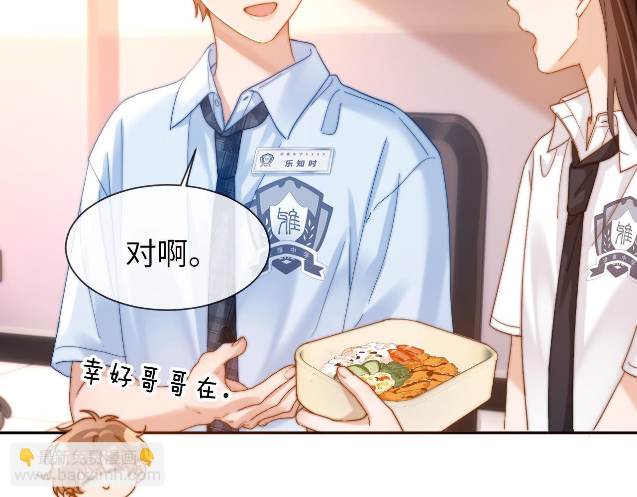 第19话 乐乐被人欺负了？59