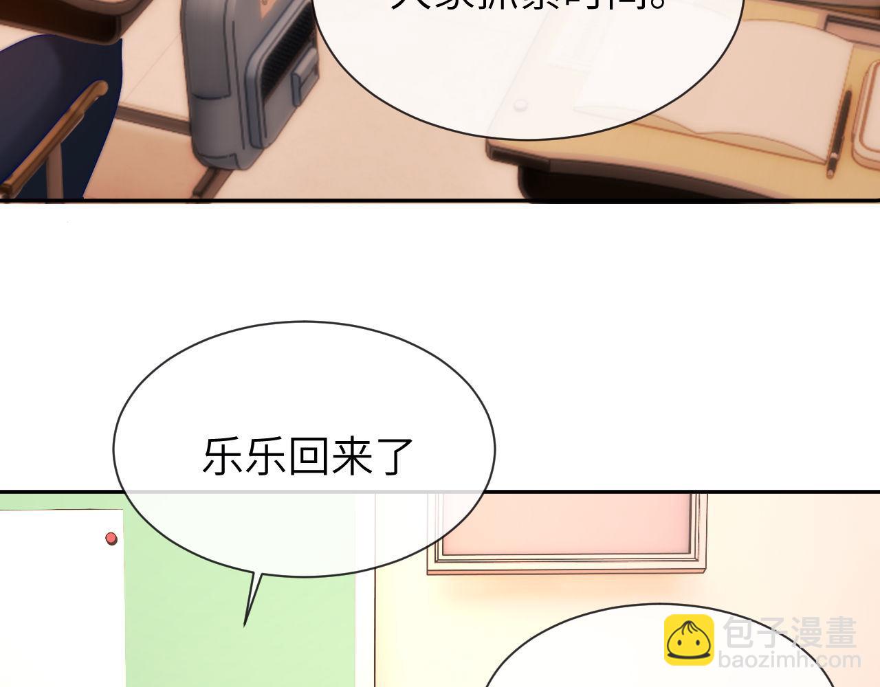 第19话 乐乐被人欺负了？64