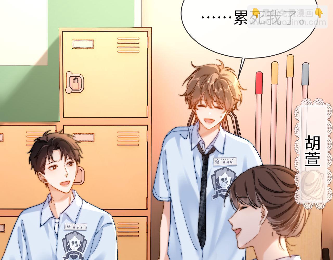 第19话 乐乐被人欺负了？65