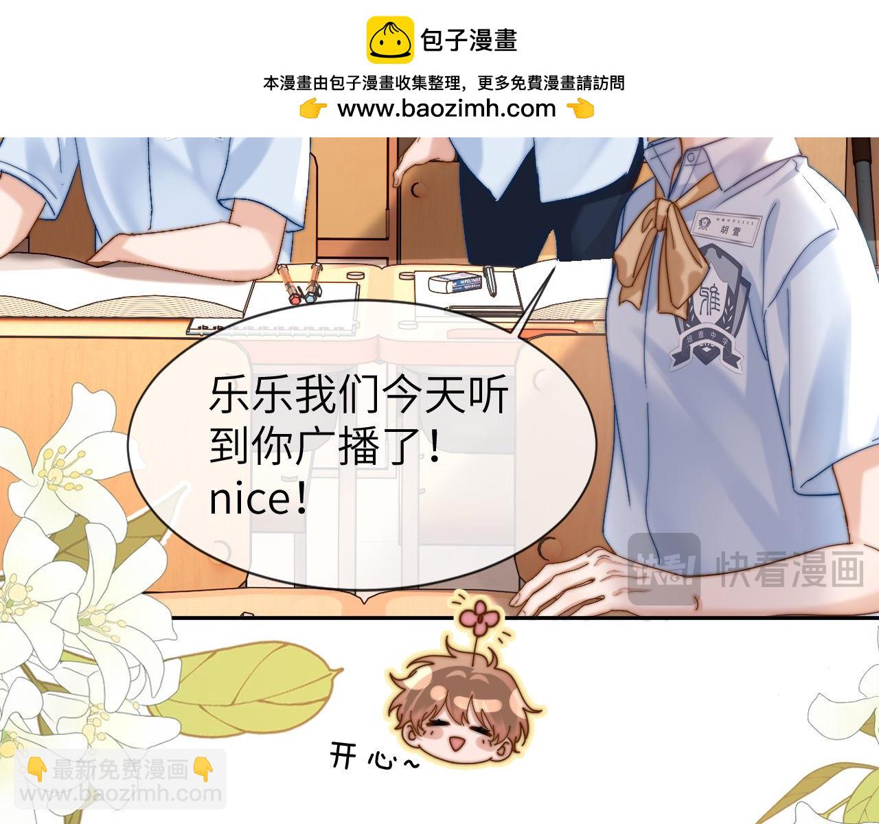第19话 乐乐被人欺负了？66