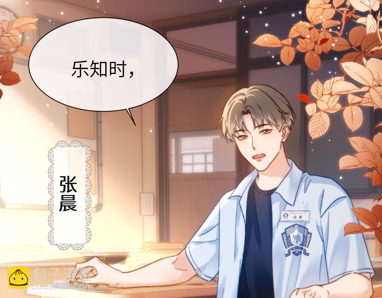 第19话 乐乐被人欺负了？71