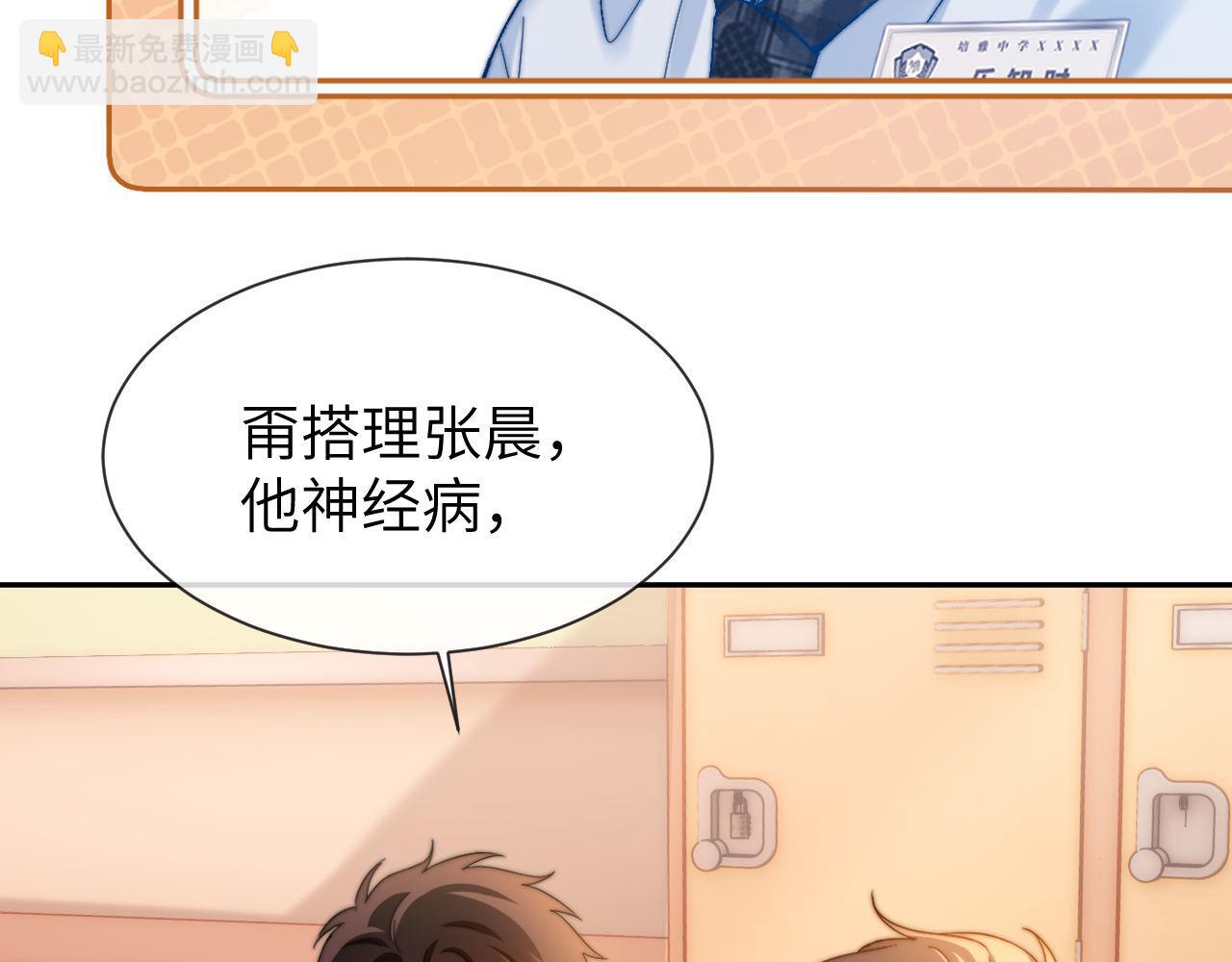 第19话 乐乐被人欺负了？74