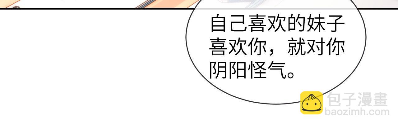 第19话 乐乐被人欺负了？76