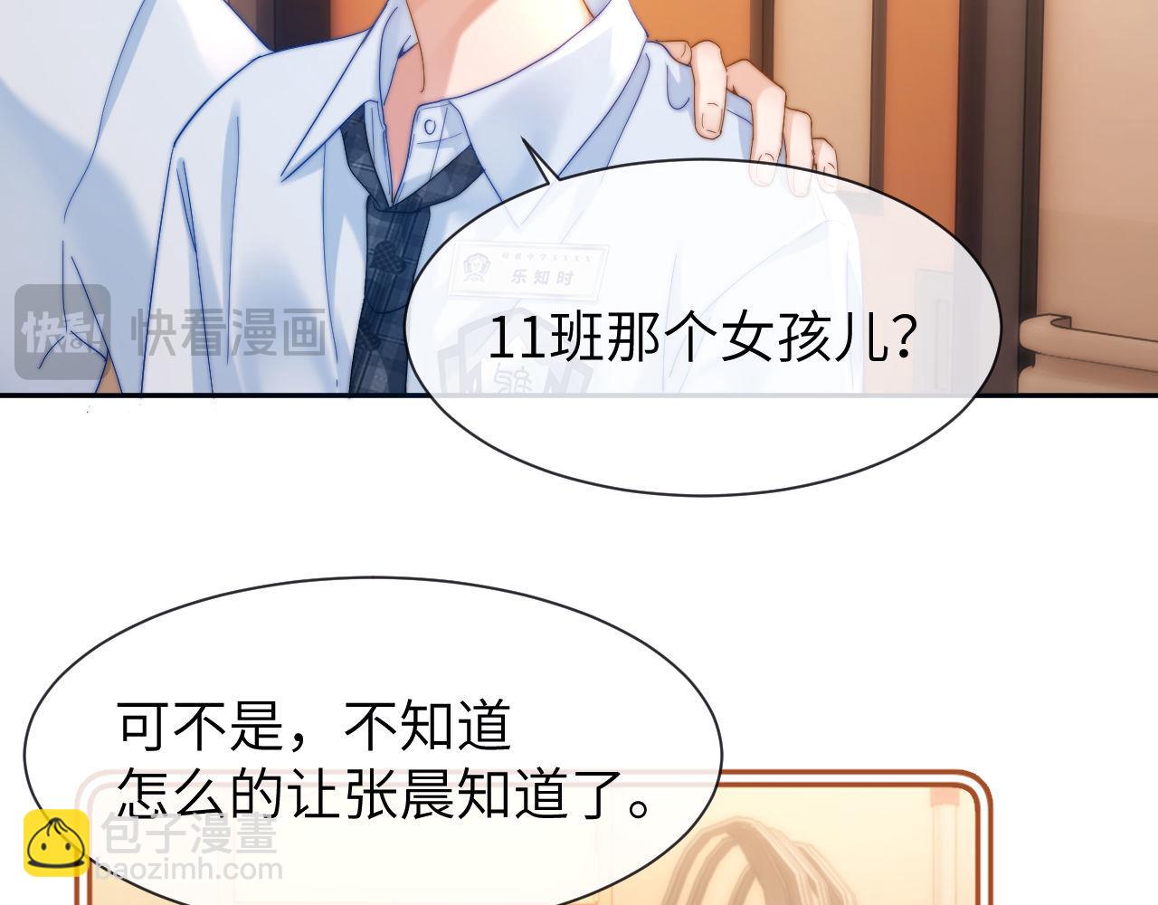 第19话 乐乐被人欺负了？78