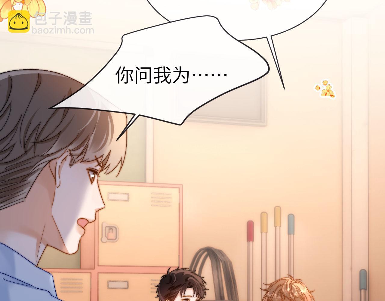 第19话 乐乐被人欺负了？81