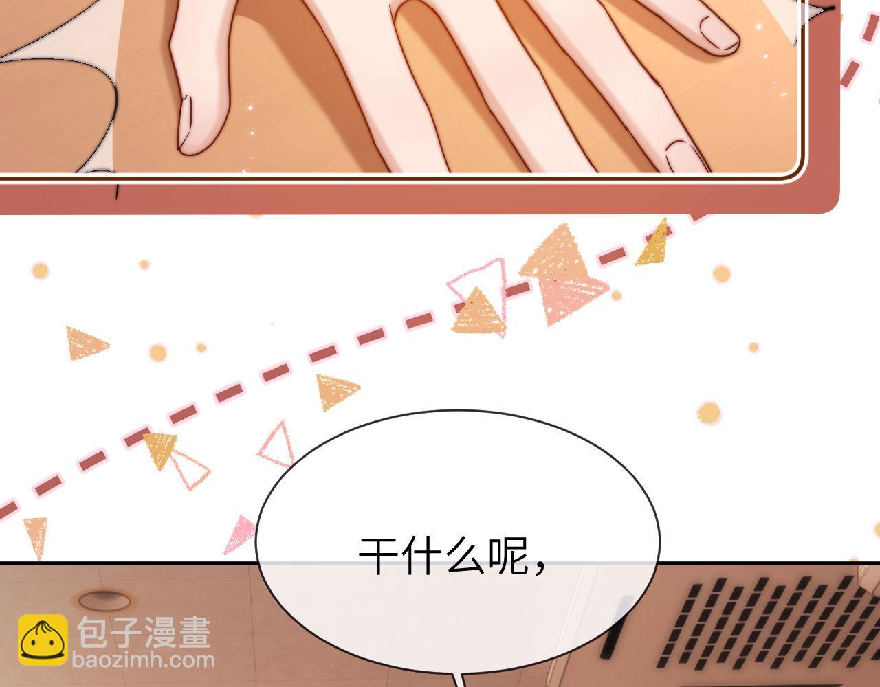 第19话 乐乐被人欺负了？89