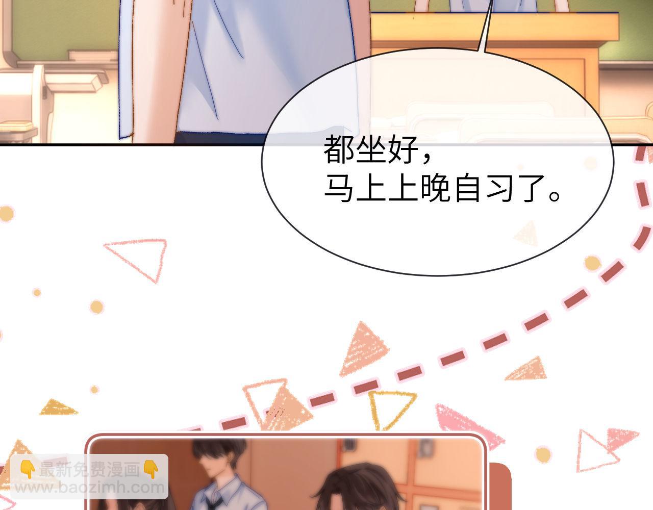 第19话 乐乐被人欺负了？91