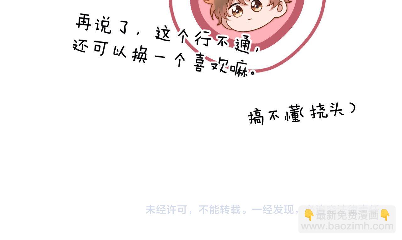 第19话 乐乐被人欺负了？96