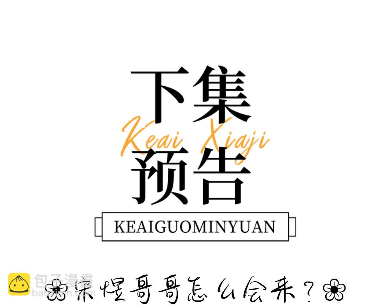 第19话 乐乐被人欺负了？97