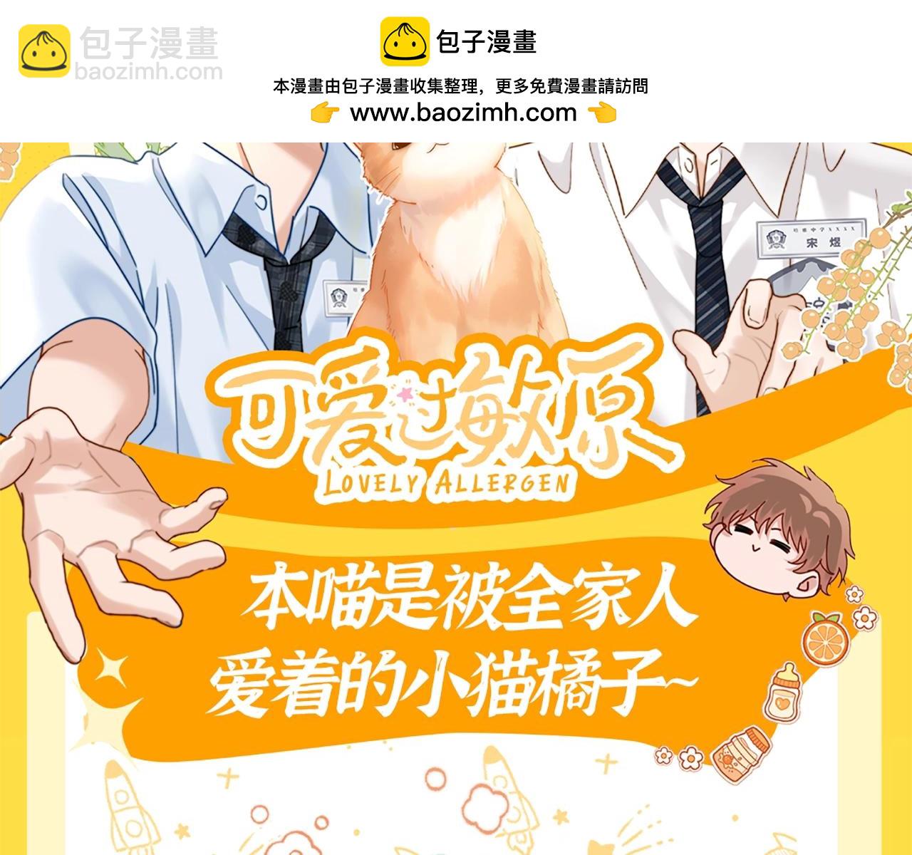 第20期 特别企划：橘子的家人观察日记1