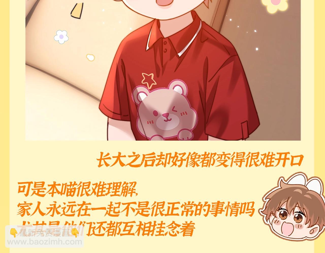 第20期 特别企划：橘子的家人观察日记12