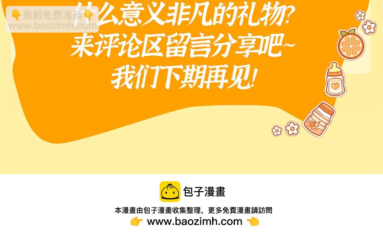 第20期 特别企划：橘子的家人观察日记17
